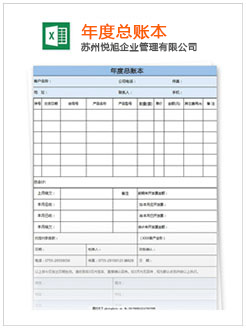 兴安记账报税